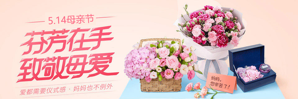 母亲节专题